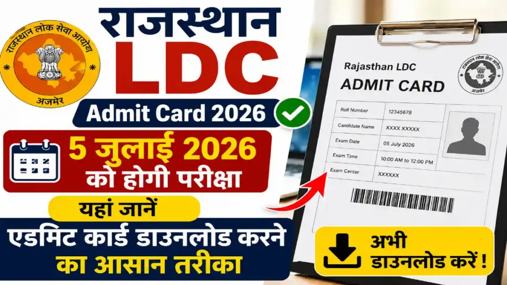 Rajasthan LDC Admit Card 2026 Declared