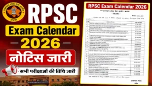 RPSC Exam Calendar 2026