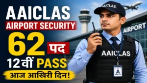 AAICLAS Airport Security Bharti 2026