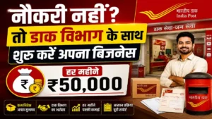 Post Office Franchise Scheme