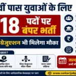 GSRTC Conductor Recruitment 2026