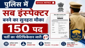 Bihar Police SI Recruitment 2026