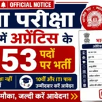 RRC Prayagraj Apprentice Recruitment 2026