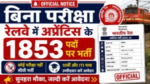 RRC Prayagraj Apprentice Recruitment 2026