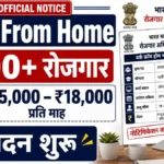 CM Work From Home Schemes 2026