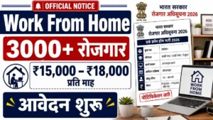 CM Work From Home Schemes 2026