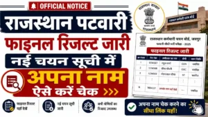 Rajasthan Patwari Final Result 2025