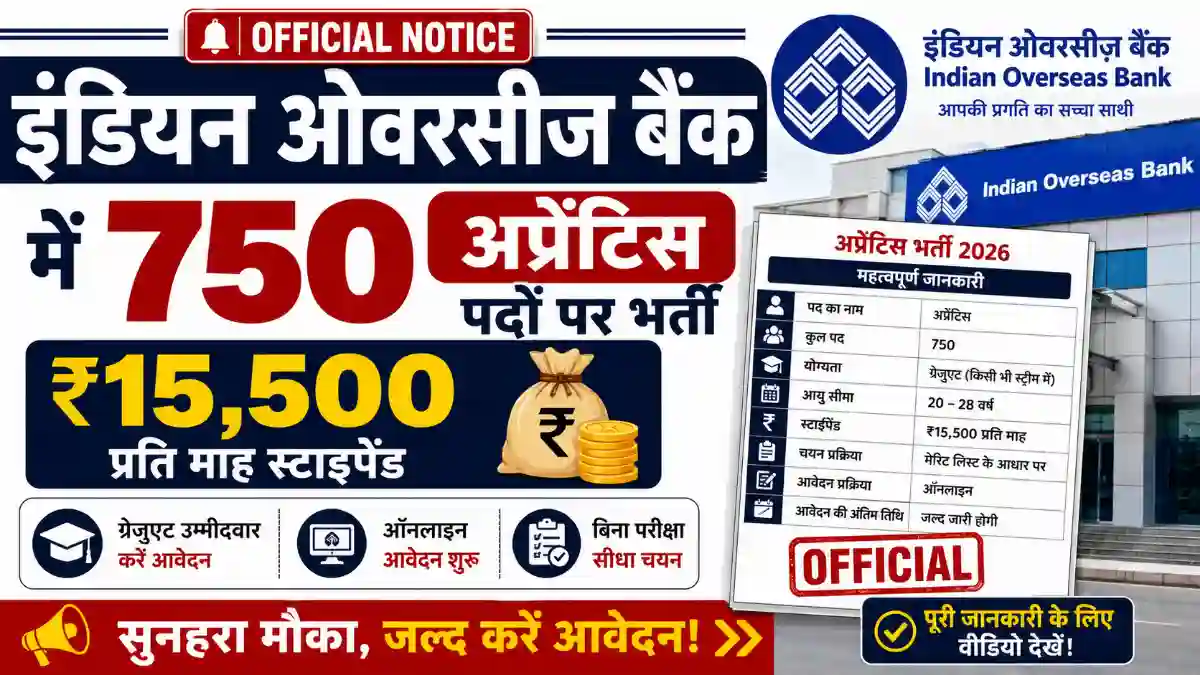 IOB Apprentice Recruitment 2026: इंडियन ओवरसीज बैंक में 750 अप्रेंटिस पदों पर भर्ती, ग्रेजुएट उम्मीदवारों के लिए शानदार अवसर 1 IOB Apprentice Recruitment 2026
