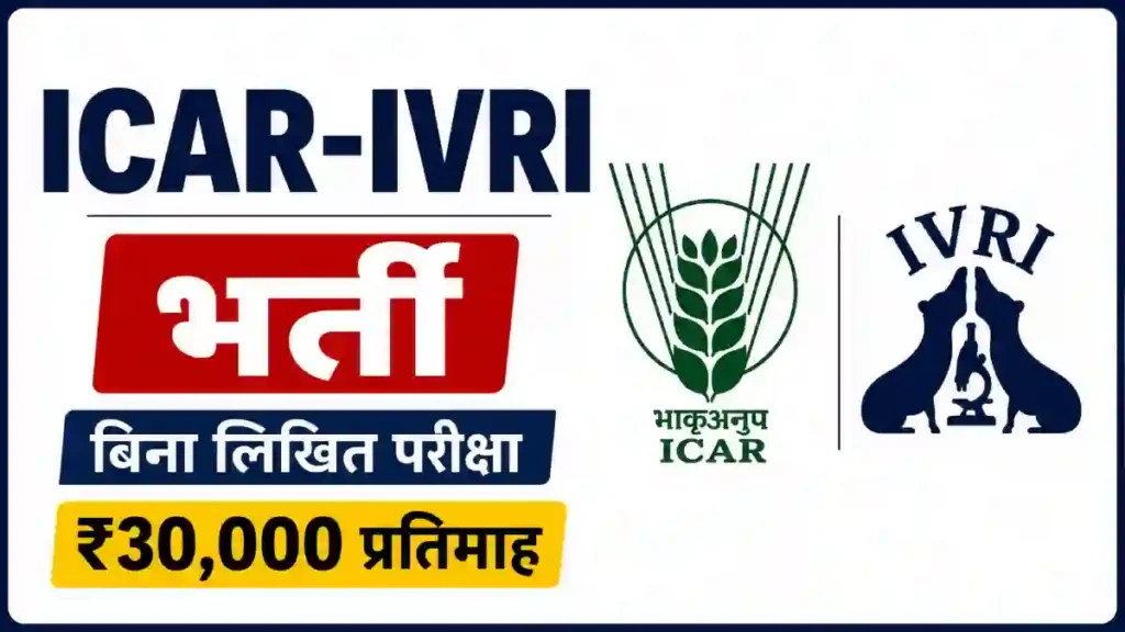 IVRI Young Professional Recruitment 2026