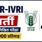 IVRI Young Professional Recruitment 2026