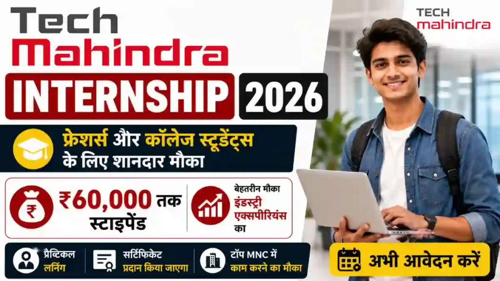 Tech Mahindra Internship 2026