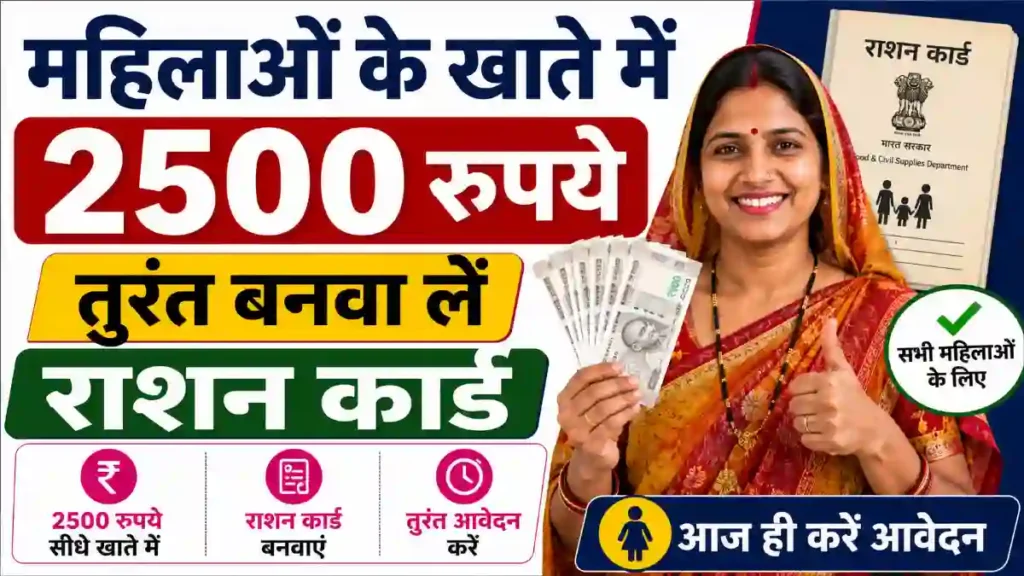 Mahila Arthik Sahayata Yojana 2026