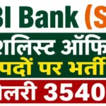 IDBI Bank SO Recruitment 2026