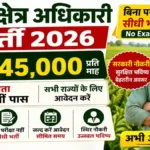 Agriculture Field Officer Internship 2026
