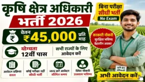 Agriculture Field Officer Internship 2026
