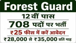 UPSSSC Forest Guard Recruitment 2026