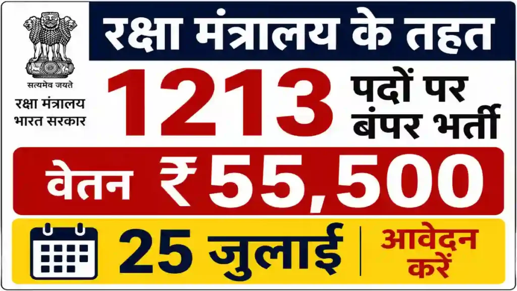 AVNL 1213 Recruitment 2026