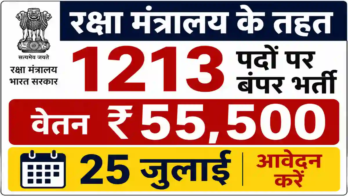 AVNL 1213 Recruitment 2026: रक्षा मंत्रालय के तहत 1213 पदों पर बंपर भर्ती, ITI, डिप्लोमा, इंजीनियरिंग और ग्रेजुएट उम्मीदवारों के लिए शानदार अवसर 1 AVNL 1213 Recruitment 2026
