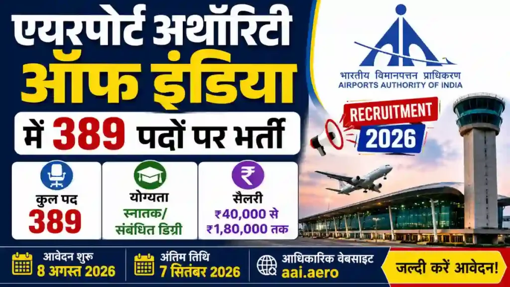 AAI 389 Recruitment 2026