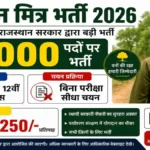 Rajasthan Van Mitra Recruitment 2026
