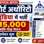 AAI Apprentice Recruitment 2026