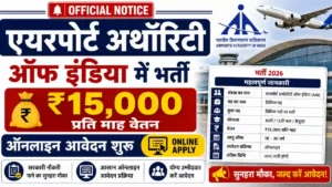 AAI Apprentice Recruitment 2026